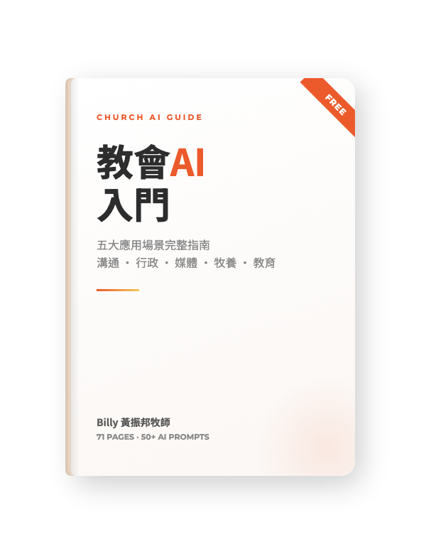 教會AI入門 電子書